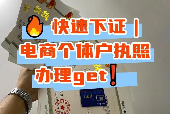 电商执照申请入口，电商执照申请入口查询