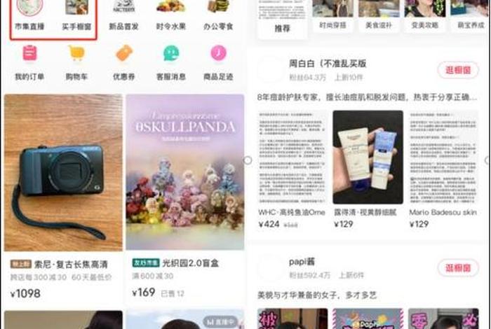 小红书电商平台入口(小红书电商平台入口是什么) 小红书电商平台入口(小红书电商平台入口是什么)