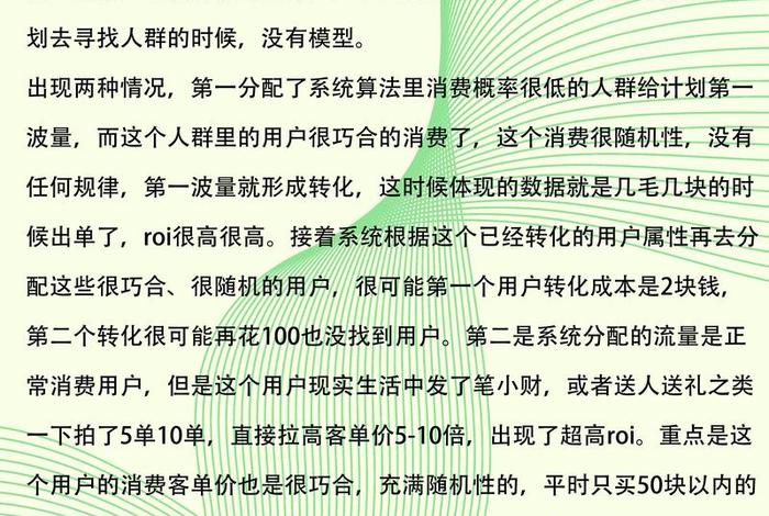 roi越高越好还是越低越好、抖音roi越高越好还是越低越好 roi越高越好还是越低越好、抖音roi越高越好还是越低越好