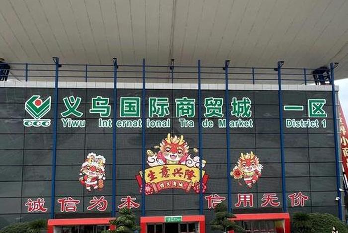 义乌电商一条街在哪、义乌电商一条街在哪个位置 义乌电商一条街在哪、义乌电商一条街在哪个位置