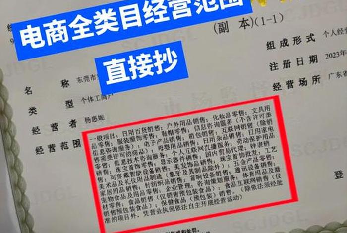 跨境电商经营范围必须要那几个 - 跨境电商经营范围必须要那几个部门审批 跨境电商经营范围必须要那几个 - 跨境电商经营范围必须要那几个部门审批