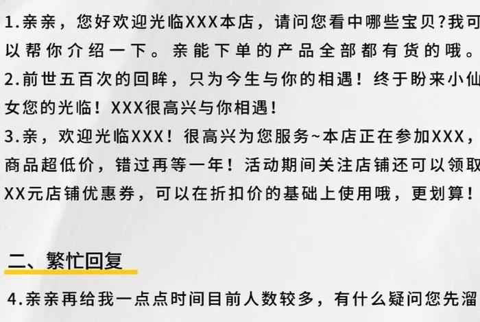 电商话术姨妈可以吃吗 电商通用话术