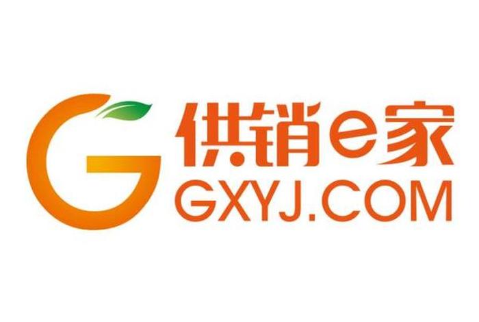 中国供销社电商平台文字软装 中国供销合作社电商平台 中国供销社电商平台文字软装 中国供销合作社电商平台