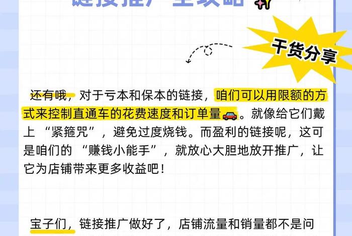 做电商怎么做商品链接、做电商怎么做商品链接赚钱 做电商怎么做商品链接、做电商怎么做商品链接赚钱