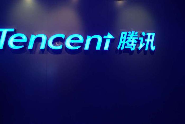 腾讯电商是什么、腾讯电商是什么企业 腾讯电商是什么、腾讯电商是什么企业