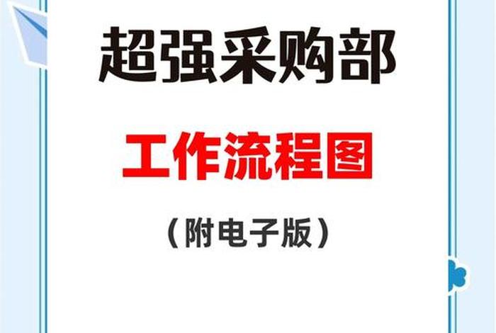 电商采购具体做什么;电商采购具体做什么工作 电商采购具体做什么;电商采购具体做什么工作