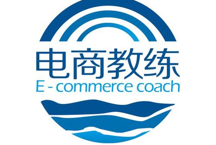 电商新零售教练 - 电商新零售教练招聘