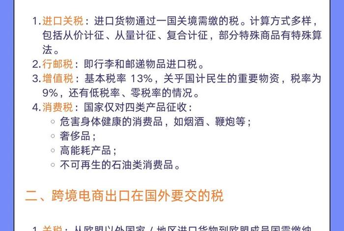 跨境电商卖家如何报税,跨境电商卖家如何报税流程 跨境电商卖家如何报税,跨境电商卖家如何报税流程