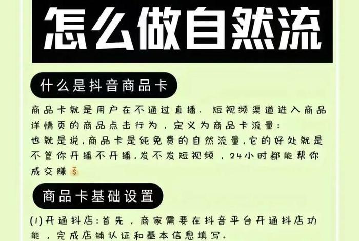 抖音如何做电商(抖音如何做电商带货自然出单) 抖音如何做电商(抖音如何做电商带货自然出单)