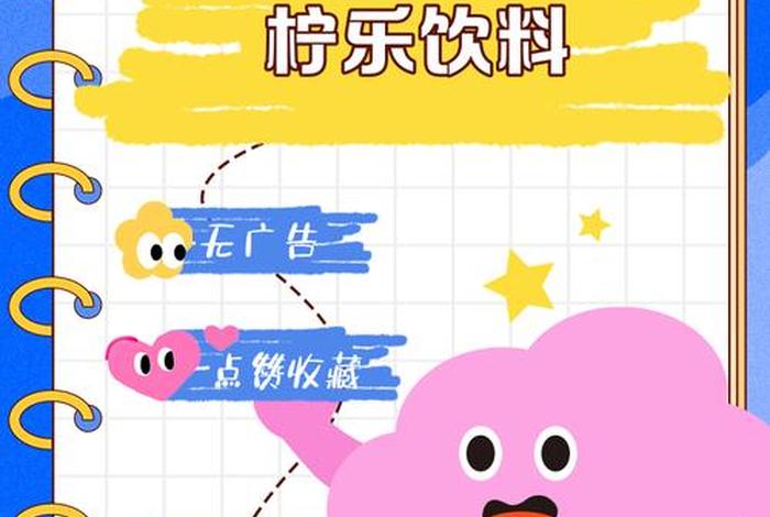 柠乐电商集团;柠乐电商集团是国企吗 柠乐电商集团;柠乐电商集团是国企吗