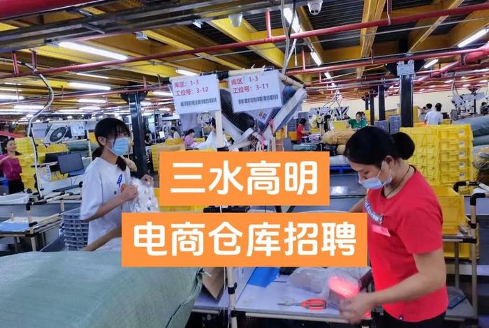 仓储电商公司上班 - 仓储电商公司上班时间 仓储电商公司上班 - 仓储电商公司上班时间