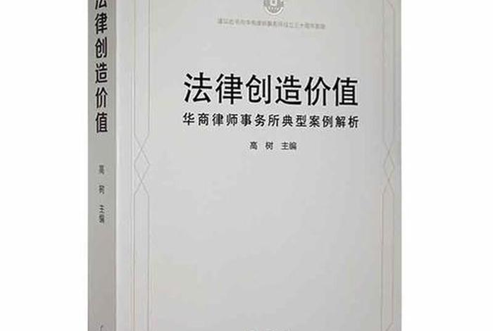 高树权电商哥,高树律师百科 高树权电商哥,高树律师百科