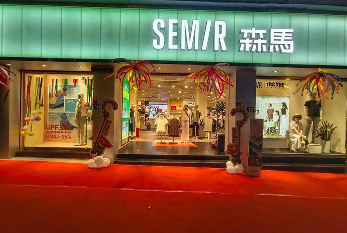 电商森马,森马电子商务 电商森马,森马电子商务