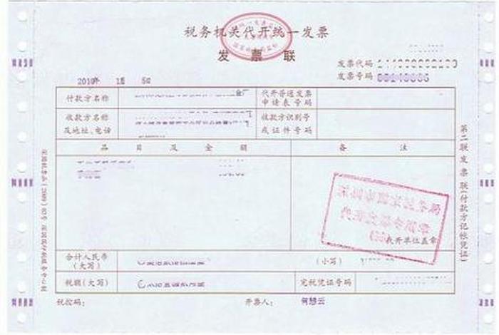 跨境电商开发票是多少税点、跨境电商开发票是多少税点的 跨境电商开发票是多少税点、跨境电商开发票是多少税点的