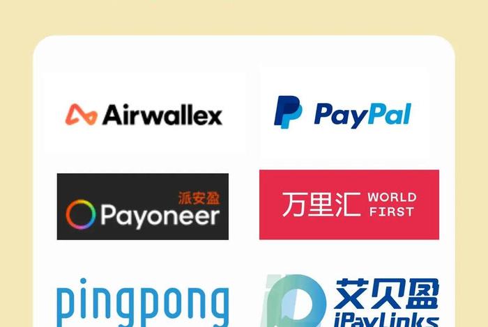 跨境电商支付主要依托、跨境电商支付主要依托什么平台 跨境电商支付主要依托、跨境电商支付主要依托什么平台