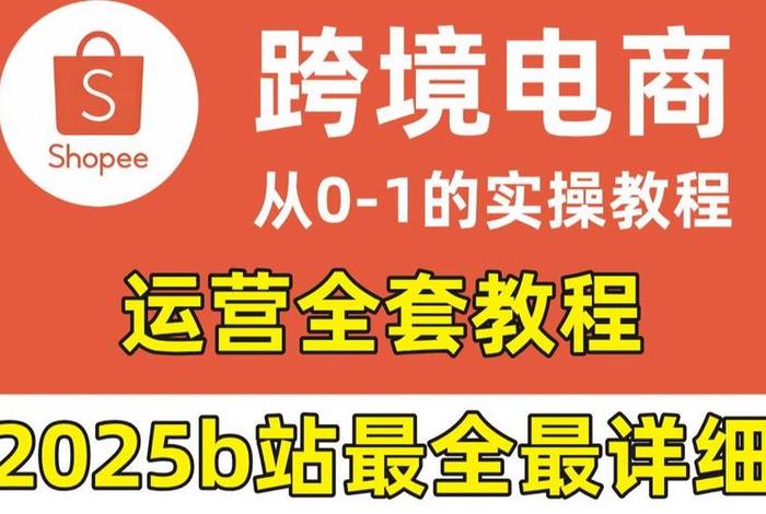 电商实操软件（电商实操软件哪个好）