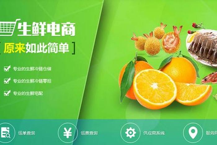 生鲜农产品电商与冷链物流绿色协调发展程度、生鲜电商与冷链物流的协同发展 生鲜农产品电商与冷链物流绿色协调发展程度、生鲜电商与冷链物流的协同发展