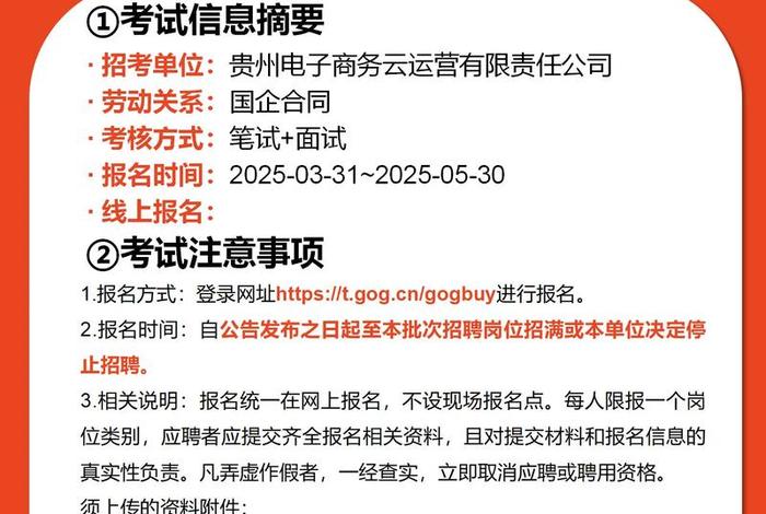 贵州电商云运营有限责任公司、贵州电商云运营有限责任公司待遇怎么样? 贵州电商云运营有限责任公司、贵州电商云运营有限责任公司待遇怎么样?