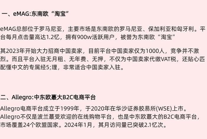 蓝海电商平台有哪些、蓝海电商平台有哪些品牌 蓝海电商平台有哪些、蓝海电商平台有哪些品牌