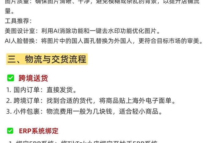 跨境电商小白网站 - 小白做跨境电商可以先从哪些方面入手 跨境电商小白网站 - 小白做跨境电商可以先从哪些方面入手
