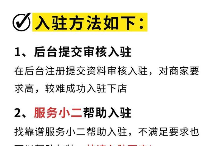 美客多跨境电商平台入驻步骤、美客多跨境电商平台入驻步骤是什么 美客多跨境电商平台入驻步骤、美客多跨境电商平台入驻步骤是什么