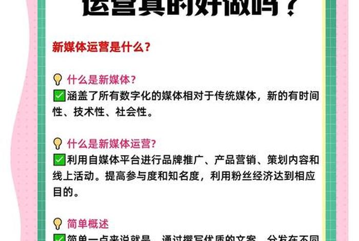 新媒体电商和新媒体运营 新媒体运营和电商运营哪个有发展 新媒体电商和新媒体运营 新媒体运营和电商运营哪个有发展