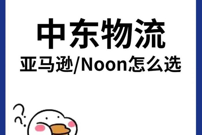 哪个跨境电商平台做中东贸易;哪个跨境电商平台做中东贸易好 哪个跨境电商平台做中东贸易;哪个跨境电商平台做中东贸易好