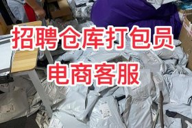 电商打包是做什么的呀、电商打包是什么工作内容
