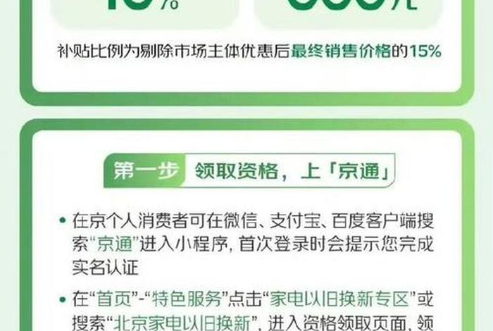 北京电商补贴、北京电商补贴怎么领 北京电商补贴、北京电商补贴怎么领