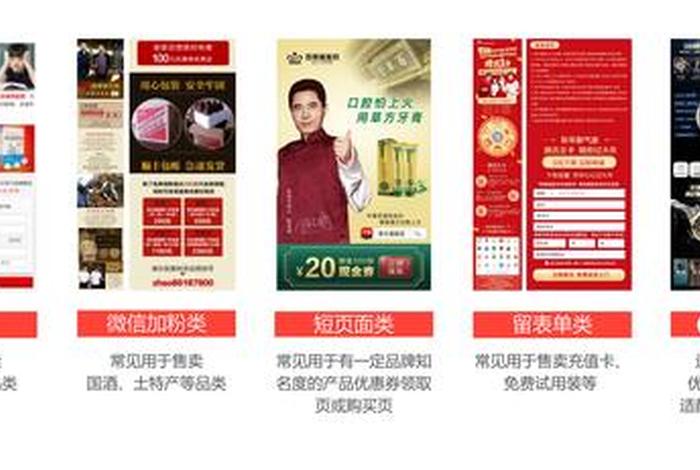 二类电商落地页；二类电商落地页模板