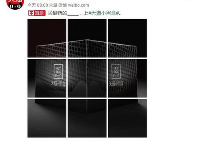 电商小黑盒 - 电商小黑盒是什么意思 电商小黑盒 - 电商小黑盒是什么意思