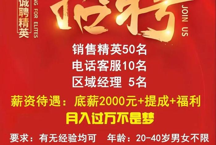 电商美工招聘启事(电商美工招聘启事怎么写) 电商美工招聘启事(电商美工招聘启事怎么写)