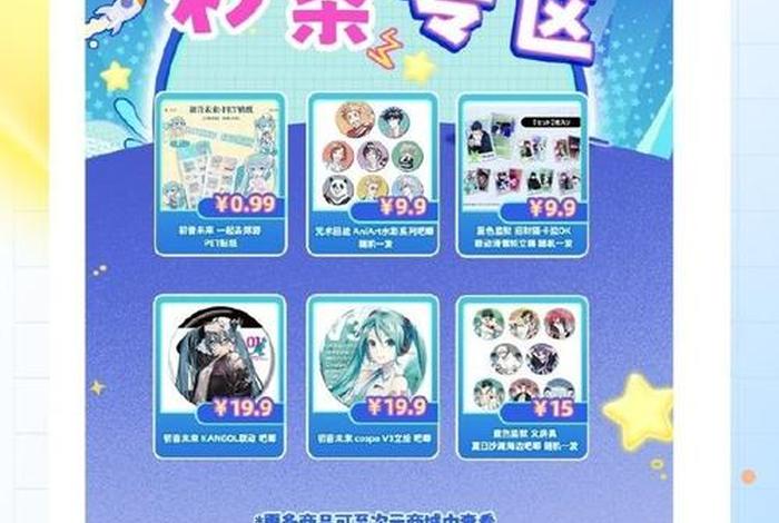 二次元电商,二次元电商是什么意思 二次元电商,二次元电商是什么意思