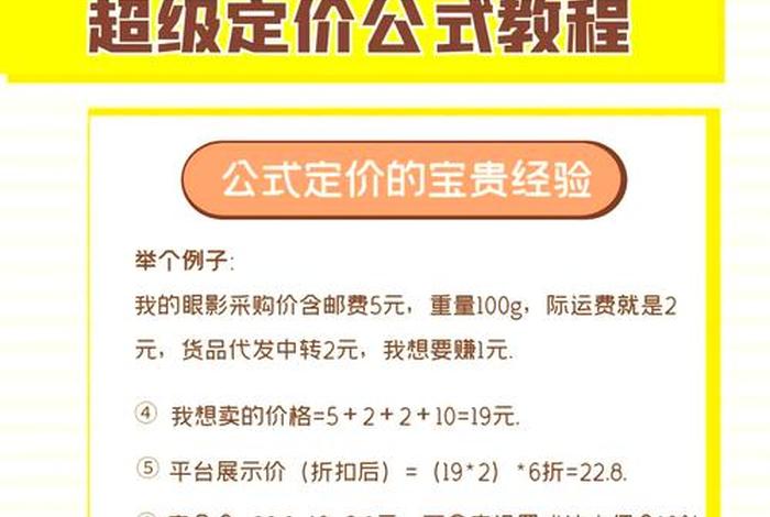 跨境电商产品定价计算题与答案、跨境电商产品定价计算题与答案大全