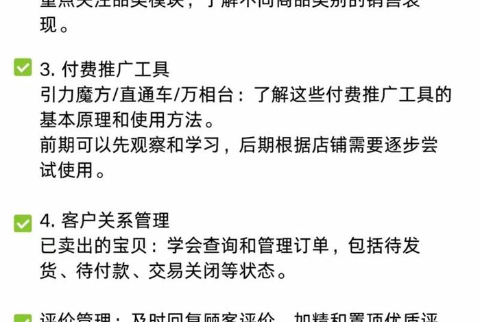 怎样学电商运营;怎样学电商运营赚钱 怎样学电商运营;怎样学电商运营赚钱