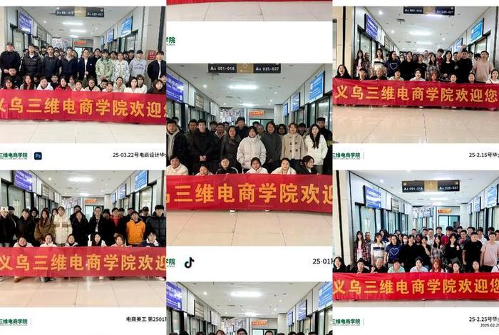 义乌学电商哪个学校好(义乌学电商哪个学校好一点) 义乌学电商哪个学校好(义乌学电商哪个学校好一点)