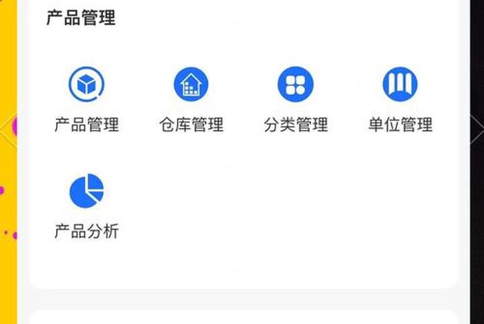 电商进销存erp软件、电商进销存erp软件下载 电商进销存erp软件、电商进销存erp软件下载