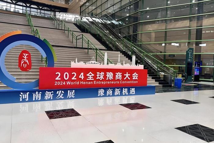 跨境电商大会 郑州,世界跨境电商大会 郑州 跨境电商大会 郑州,世界跨境电商大会 郑州