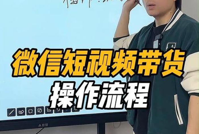 短视频电商带货实用技巧（短视频带货的技巧有哪些）