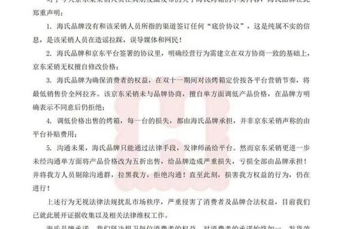 电商平台二选一论文;电商平台二选一行为的危害 电商平台二选一论文;电商平台二选一行为的危害