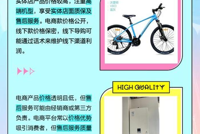 电器电商版，电器电商版和线下版有什么区别