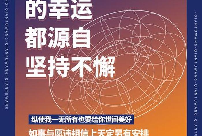 电商励志文案；优秀电商文案欣赏