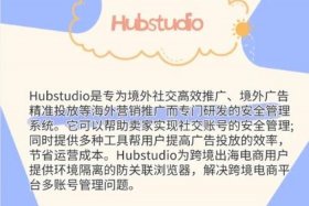 如何做跨境电商候鸟防关联，跨境电商怎么防关联