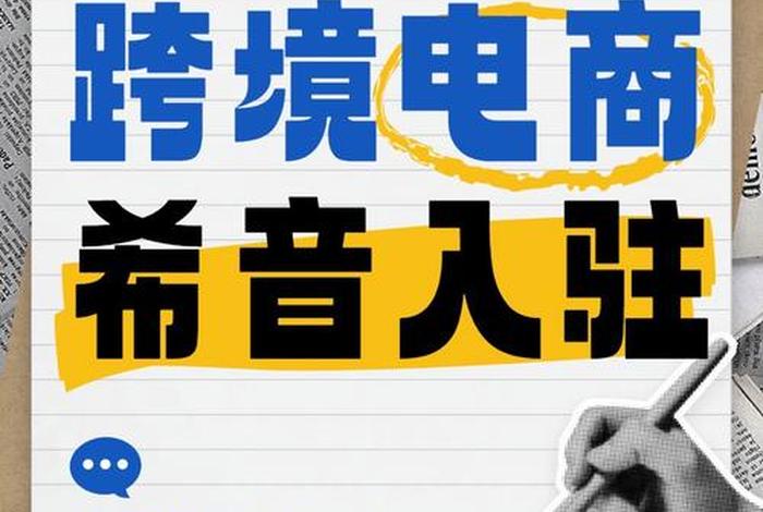 希音跨境电商官网(希音购物官网入口) 希音跨境电商官网(希音购物官网入口)