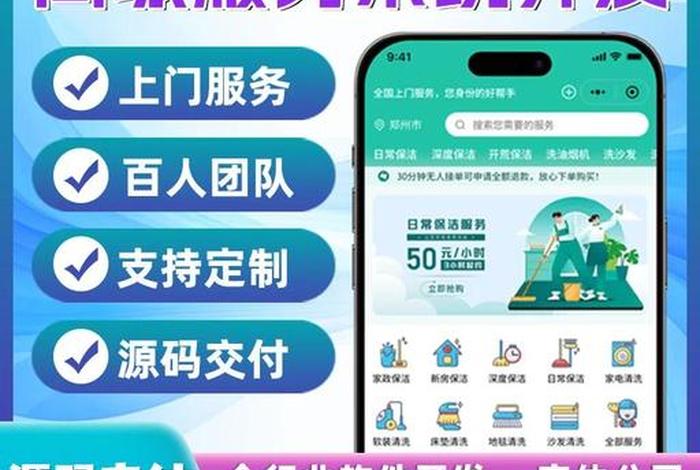 同城电商平台加盟、同城电商平台加盟费多少