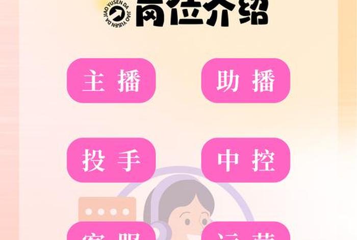 电商直播公司有哪些、电商直播公司有哪些岗位