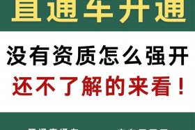 什么叫电商直通车（什么叫电商直通车平台）