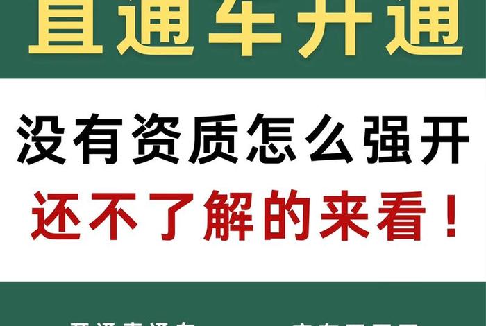 什么叫电商直通车(什么叫电商直通车平台) 什么叫电商直通车(什么叫电商直通车平台)