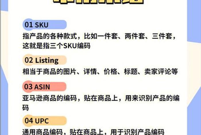 电商术语解释、电商术语解释不包括