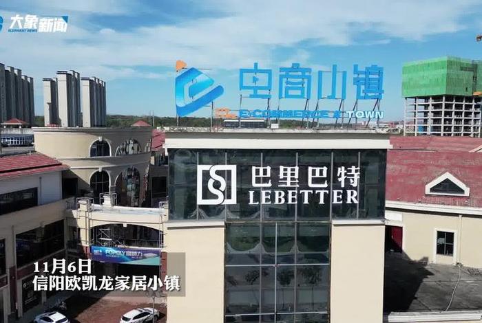 电商小镇排名 电商小镇排名前十